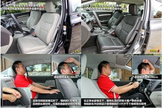 目标群体不同 东本思铭对比第九代新思域(18) 大家车网