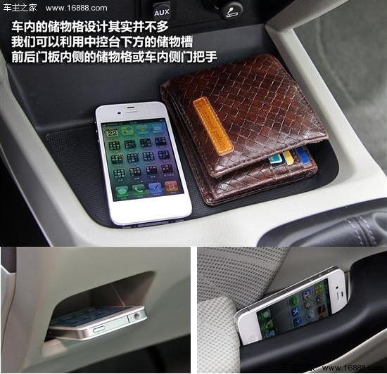 目标群体不同 东本思铭对比第九代新思域(19) 大家车网