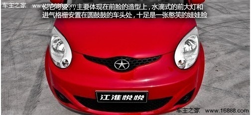 不为油价而发愁 三款低排量微型车推荐(2) 大家车网