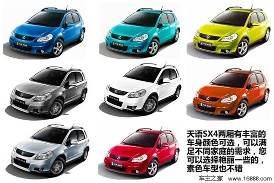 一辆车全家够用 实惠又实用的家庭车推荐(12) 大家车网