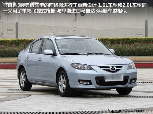 以“经典”命名 4款高性价比入门车选购(2) 大家车网