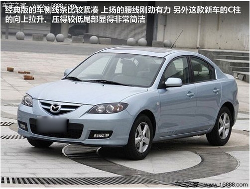 以“经典”命名 4款高性价比入门车选购(3) 大家车网