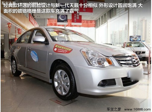 以“经典”命名 4款高性价比入门车选购(10) 大家车网