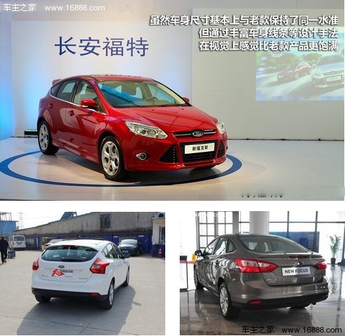 满足多数人的需求 4款主流紧凑车推荐(1) 大家车网