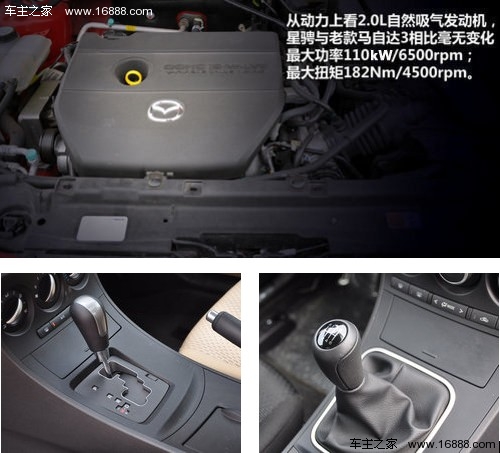 满足多数人的需求 4款主流紧凑车推荐(25) 大家车网