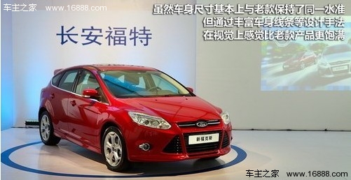 运动实用派 四款运动风格紧凑车型推荐(1) 大家车网