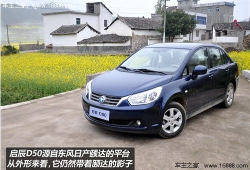 都有合资背景!4款所谓自主车型值不值(1) 大家车网