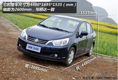 都有合资背景!4款所谓自主车型值不值(6) 大家车网