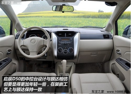 都有合资背景!4款所谓自主车型值不值(8) 大家车网