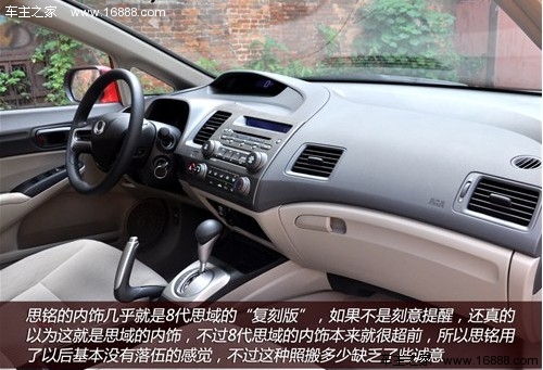 都有合资背景!4款所谓自主车型值不值(13) 大家车网