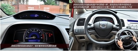 都有合资背景!4款所谓自主车型值不值(14) 大家车网