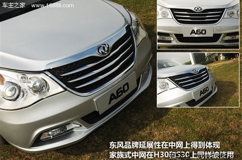 都有合资背景!4款所谓自主车型值不值(24) 大家车网