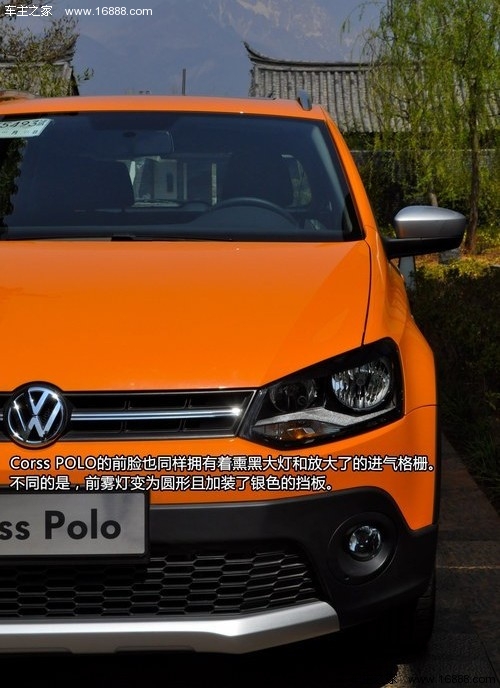 玩儿要趁年轻 试上海大众新Cross POLO(2) 大家车网