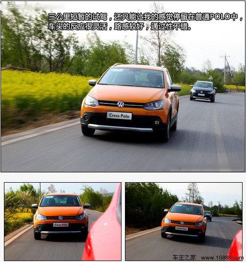 玩儿要趁年轻 试上海大众新Cross POLO(25) 大家车网