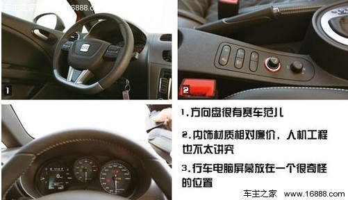 春季运动会 试四款高端紧凑型掀背车对比(12) 大家车网