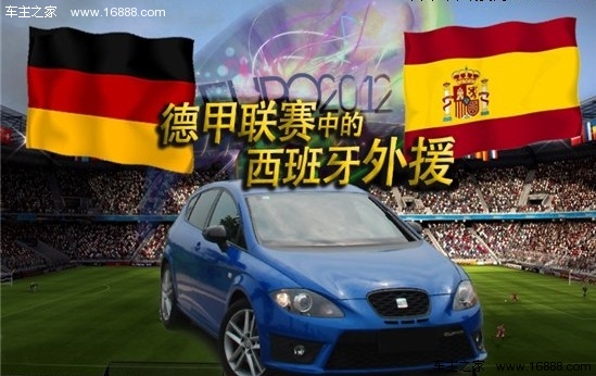 “德甲联赛中的西班牙混血”试西雅特Leon CUPRA(0) 大家车网