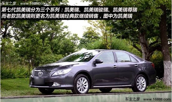 换上“芯”装 第七代凯美瑞2.5Q试车报告(1) 大家车网