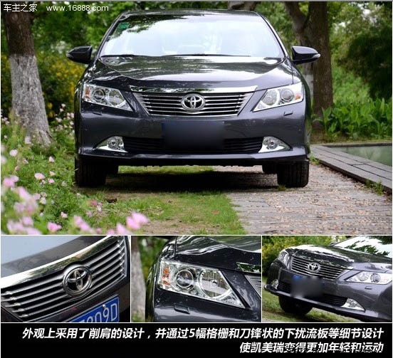 换上“芯”装 第七代凯美瑞2.5Q试车报告(2) 大家车网