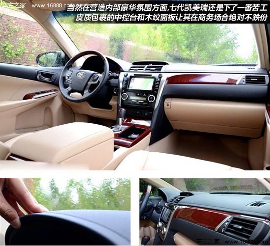 换上“芯”装 第七代凯美瑞2.5Q试车报告(7) 大家车网