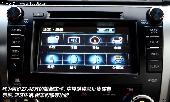 换上“芯”装 第七代凯美瑞2.5Q试车报告(10) 大家车网