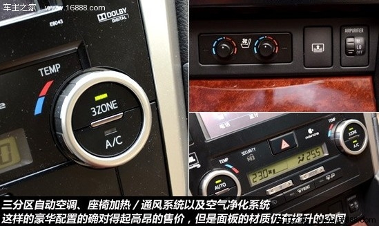 换上“芯”装 第七代凯美瑞2.5Q试车报告(12) 大家车网