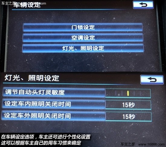 换上“芯”装 第七代凯美瑞2.5Q试车报告(14) 大家车网