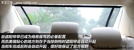 换上“芯”装 第七代凯美瑞2.5Q试车报告(19) 大家车网