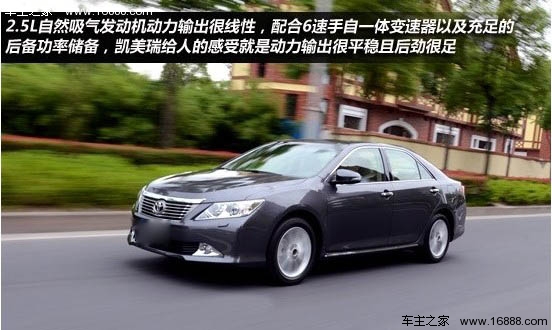 换上“芯”装 第七代凯美瑞2.5Q试车报告(23) 大家车网