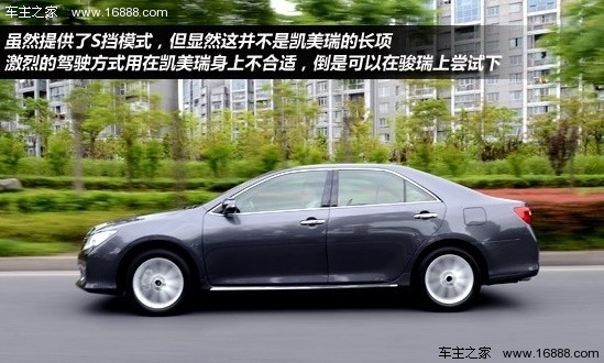 换上“芯”装 第七代凯美瑞2.5Q试车报告(24) 大家车网