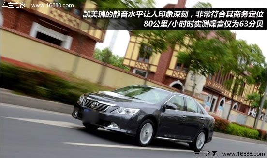 换上“芯”装 第七代凯美瑞2.5Q试车报告(27) 大家车网