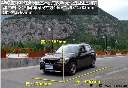 城市中行进的激进分子 试驾华晨宝马X1(1) 大家车网