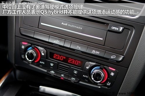 德系科技先锋 试奥迪Q5 hybrid quattro(13) 大家车网