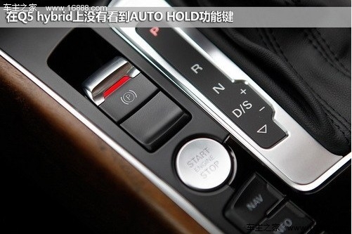 德系科技先锋 试奥迪Q5 hybrid quattro(14) 大家车网