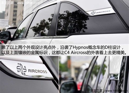试驾雪铁龙C4 Aircross 法系血统日系身躯(8) 大家车网