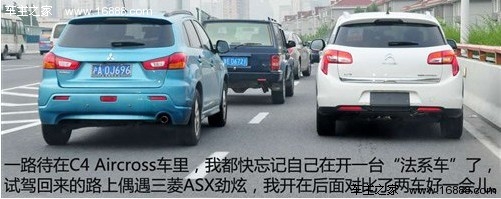 试驾雪铁龙C4 Aircross 法系血统日系身躯(20) 大家车网