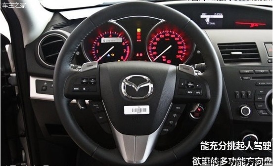 马自达星骋试车报告 运动有范/兼顾舒适(6) 大家车网