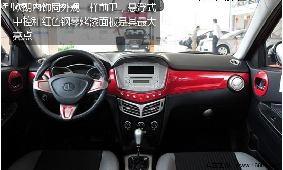 细节不足/空间是亮点 一汽欧朗评测报告(11) 大家车网