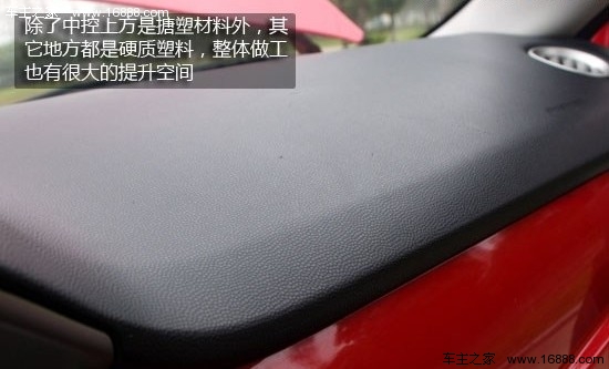 细节不足/空间是亮点 一汽欧朗评测报告(12) 大家车网