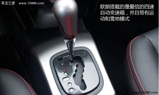 细节不足/空间是亮点 一汽欧朗评测报告(25) 大家车网