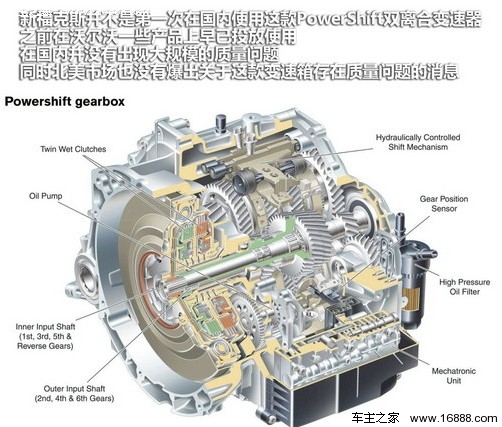 不做偏科生 测试长安福特新福克斯2.0L(3) 大家车网