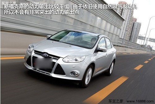 不做偏科生 测试长安福特新福克斯2.0L(5) 大家车网