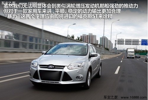 不做偏科生 测试长安福特新福克斯2.0L(6) 大家车网