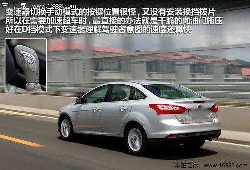 不做偏科生 测试长安福特新福克斯2.0L(8) 大家车网