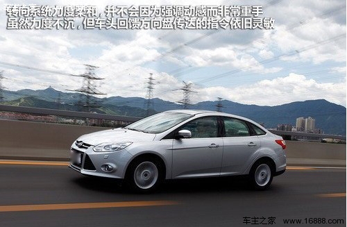 不做偏科生 测试长安福特新福克斯2.0L(9) 大家车网