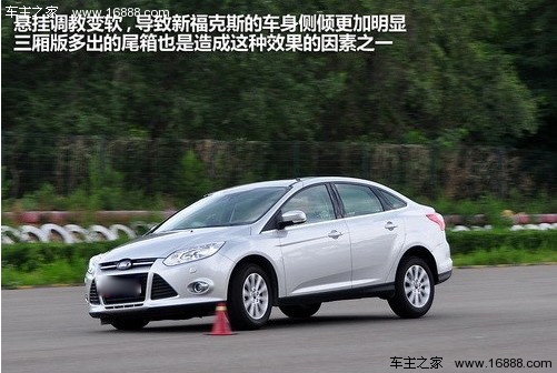 不做偏科生 测试长安福特新福克斯2.0L(15) 大家车网