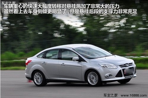 不做偏科生 测试长安福特新福克斯2.0L(16) 大家车网