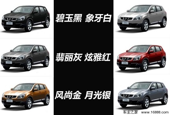 2012款逍客购车手册 推荐2.0L火CVT两驱(1) 大家车网