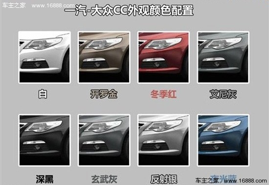 年轻绅士 大众CC VS 沃尔沃S60对比导购(5) 大家车网