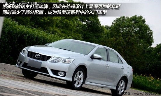 凯美瑞“青春版” 凯美瑞骏瑞试车报告(1) 大家车网