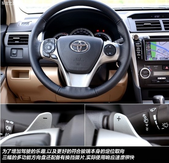 凯美瑞“青春版” 凯美瑞骏瑞试车报告(7) 大家车网